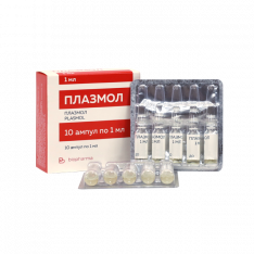 Плазмол ампулы 1мл N10